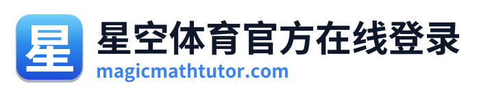 星空体育官方在线登录